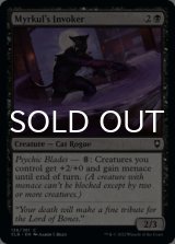 Myrkul's Invoker 【ENG】 [CLB-Black-C]