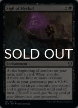 Sigil of Myrkul 【ENG】 [CLB-Black-U]