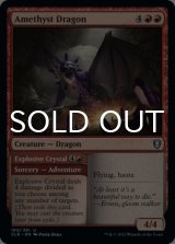 Amethyst Dragon 【ENG】 [CLB-Red-U]