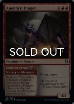 Photo1: Amethyst Dragon 【ENG】 [CLB-Red-U]