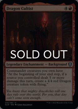 Photo1: Dragon Cultist 【ENG】 [CLB-Red-U]