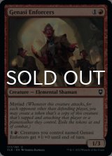 Genasi Enforcers 【ENG】 [CLB-Red-C]