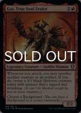 Gut, True Soul Zealot 【ENG】 [CLB-Red-U]