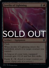 Javelin of Lightning 【ENG】 [CLB-Red-C]