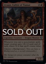 Livaan, Cultist of Tiamat 【ENG】 [CLB-Red-U]