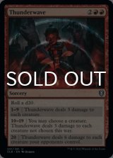 Thunderwave 【ENG】 [CLB-Red-U]