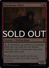 Warehouse Thief 【ENG】 [CLB-Red-C]