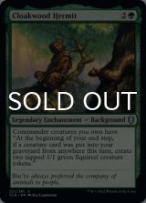Cloakwood Hermit 【ENG】 [CLB-Green-U]