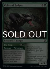 Colossal Badger 【ENG】 [CLB-Green-C]