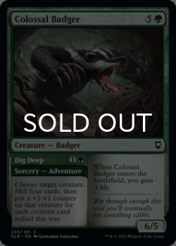 Photo1: Colossal Badger 【ENG】 [CLB-Green-C]