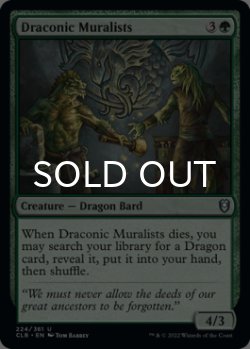Photo1: Draconic Muralists 【ENG】 [CLB-Green-U]