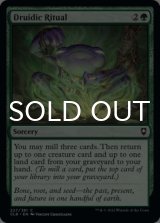 Druidic Ritual 【ENG】 [CLB-Green-C]