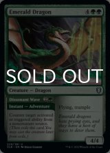 Emerald Dragon 【ENG】 [CLB-Green-U]