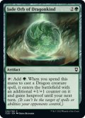 Jade Orb of Dragonkind 【ENG】 [CLB-Green-C]