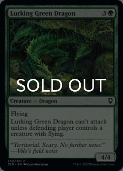 Photo1: Lurking Green Dragon 【ENG】 [CLB-Green-C]