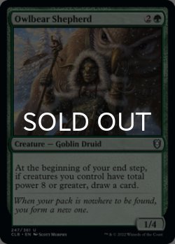 Photo1: Owlbear Shepherd 【ENG】 [CLB-Green-U]