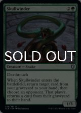 Skullwinder 【ENG】 [CLB-Green-U]