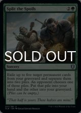 Split the Spoils 【ENG】 [CLB-Green-U]