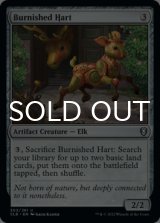 Burnished Hart 【ENG】 [CLB-Artifact-U]