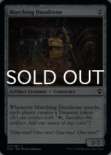 Marching Duodrone 【ENG】 [CLB-Artifact-C]