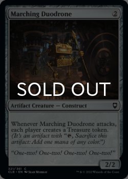 Photo1: Marching Duodrone 【ENG】 [CLB-Artifact-C]