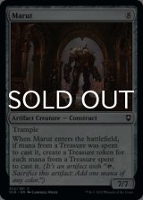 Marut 【ENG】 [CLB-Artifact-C]
