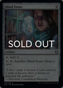 Photo1: Mind Stone 【ENG】 [CLB-Artifact-U]