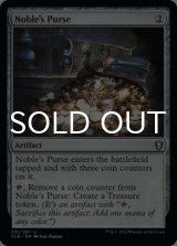 Noble's Purse 【ENG】 [CLB-Artifact-U]