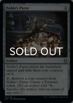 Photo1: Noble's Purse 【ENG】 [CLB-Artifact-U]