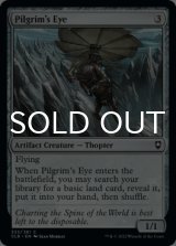 Pilgrim's Eye 【ENG】 [CLB-Artifact-C]