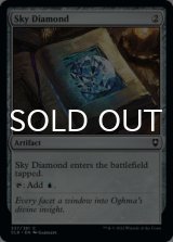 Sky Diamond 【ENG】 [CLB-Artifact-C]