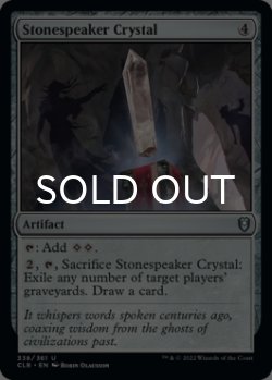 Photo1: Stonespeaker Crystal 【ENG】 [CLB-Artifact-U]