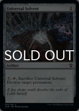 Universal Solvent 【ENG】 [CLB-Artifact-C]