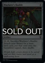 Wayfarer's Bauble 【ENG】 [CLB-Artifact-C]