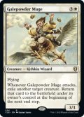 Galepowder Mage 【ENG】 [CLB-White-R]
