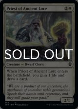 Priest of Ancient Lore 【ENG】 [CLB-White-C]