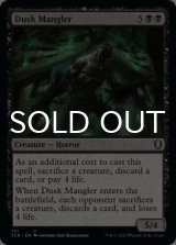 Dusk Mangler 【ENG】 [CLB-Black-U]