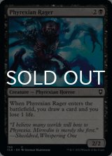 Phyrexian Rager 【ENG】 [CLB-Black-C]