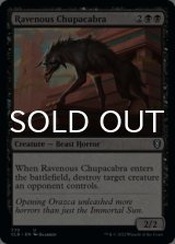 Ravenous Chupacabra 【ENG】 [CLB-Black-U]