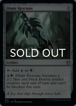 Photo1: Dimir Keyrune 【ENG】 [CLB-Artifact-U]