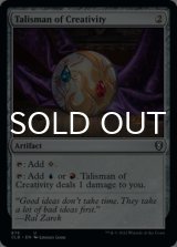 Talisman of Creativity 【ENG】 [CLB-Artifact-U]