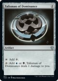 Talisman of Dominance 【ENG】 [CLB-Artifact-U]