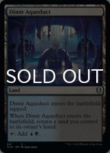 Dimir Aqueduct 【ENG】 [CLB-Land-U]