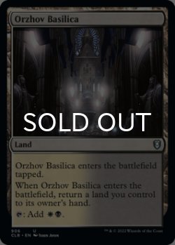 Photo1: Orzhov Basilica 【ENG】 [CLB-Land-U]