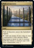 Path of Ancestry 【ENG】 [CLB-Land-C]