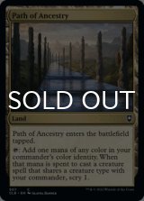Path of Ancestry 【ENG】 [CLB-Land-C]
