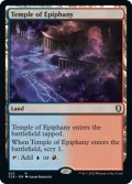Temple of Epiphany 【ENG】 [CLB-Land-R]