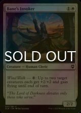 [FOIL] Bane's Invoker 【ENG】 [CLB-White-C]