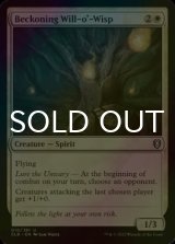 [FOIL] Beckoning Will-o'-Wisp 【ENG】 [CLB-White-U]