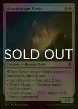 [FOIL] Dawnbringer Cleric 【ENG】 [CLB-White-C]
